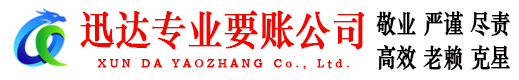 赤坎收债公司